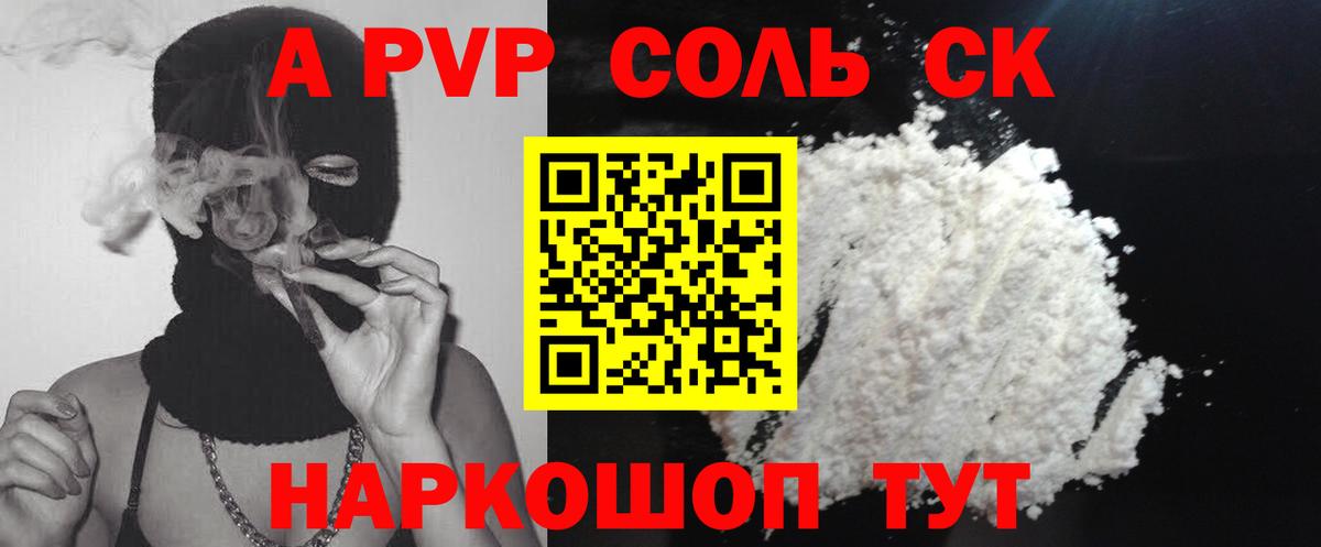 Alpha-PVP крисы CK  Alpha-PVP крисы CK  Большой Камень  Альфа ПВП  Вход с VPN 