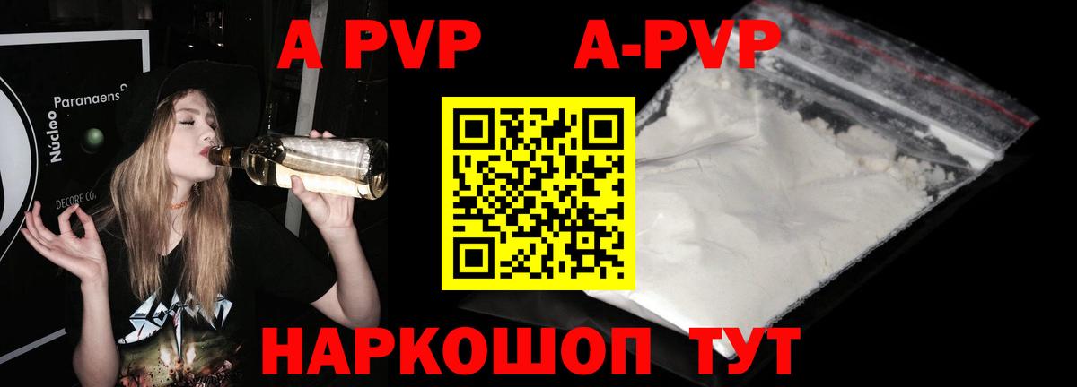 Alpha PVP Соль Большой Камень