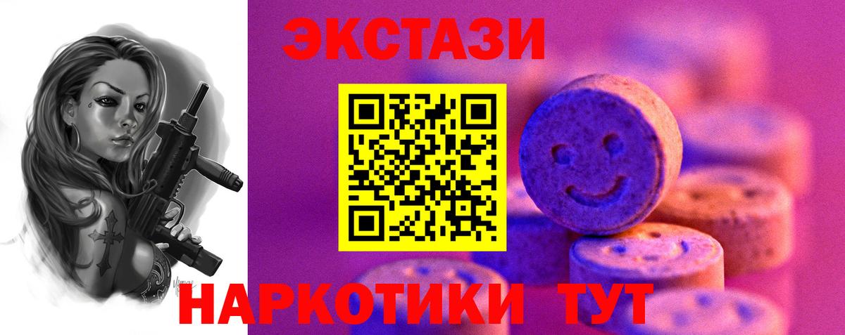 Экстази DUBAI Большой Камень
