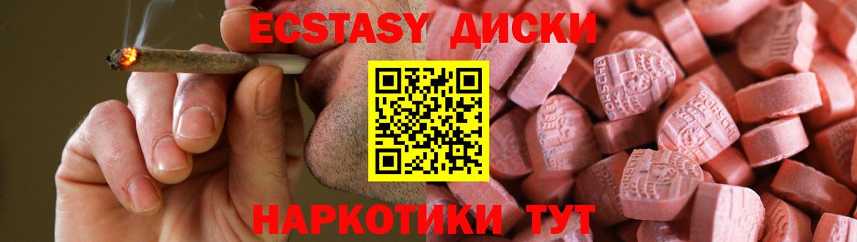 ЭКСТАЗИ 280мг  ЭКСТАЗИ бентли  Большой Камень  Ecstasy  Вход с VPN 