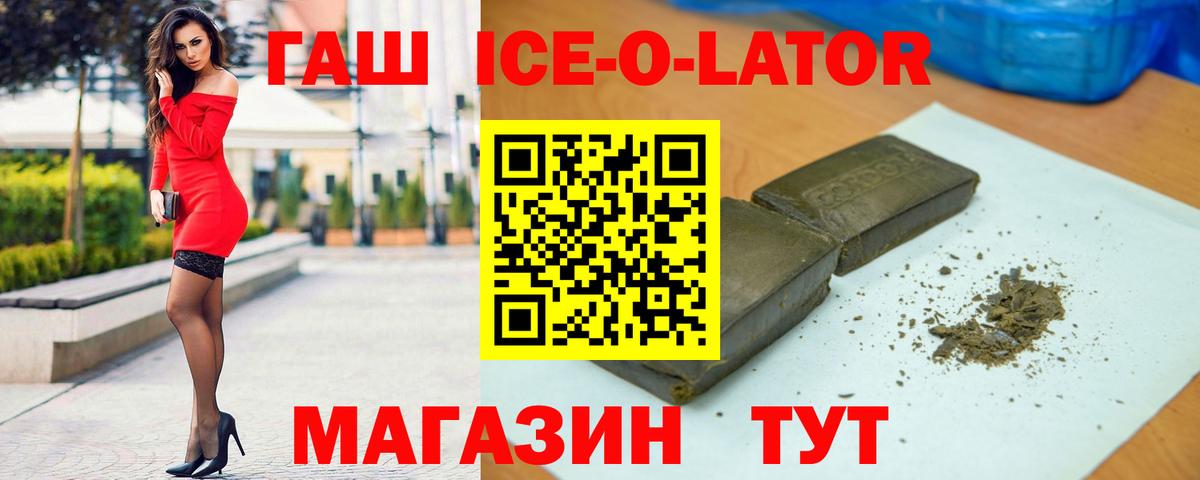 Большой Камень  ГАШИШ Premium  Вход с VPN  ГАШ гарик 