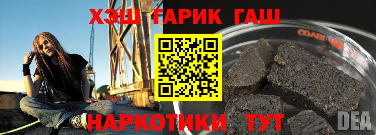 ГАШ Premium Большой Камень