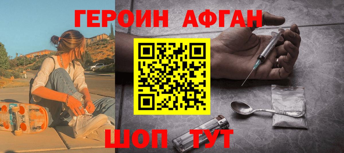 Большой Камень  ГЕРОИН VHQ  ГЕРОИН  Вход с VPN 