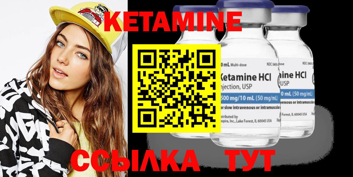 Большой Камень  Кетамин VHQ  Вход с VPN  Кетамин VHQ 