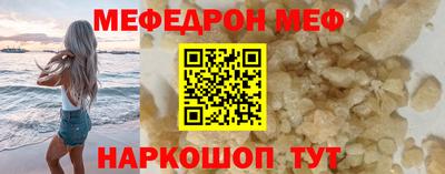 мяу мяу кристалл Усть-Джегута