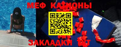 мяу мяу кристалл Усть-Джегута