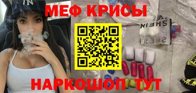 мяу мяу кристалл Усть-Джегута
