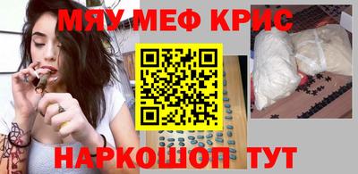мяу мяу кристалл Усть-Джегута