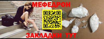 мяу мяу кристалл Усть-Джегута