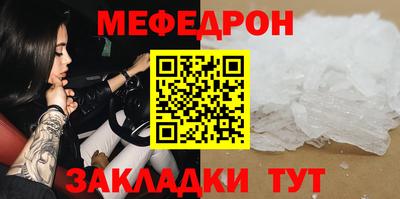 мяу мяу кристалл Усть-Джегута