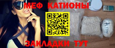 мяу мяу кристалл Усть-Джегута