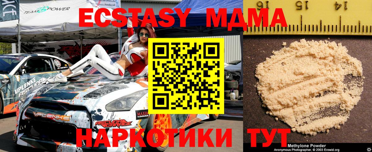 Большой Камень  MDMA  Вход с VPN  МДМА молли 