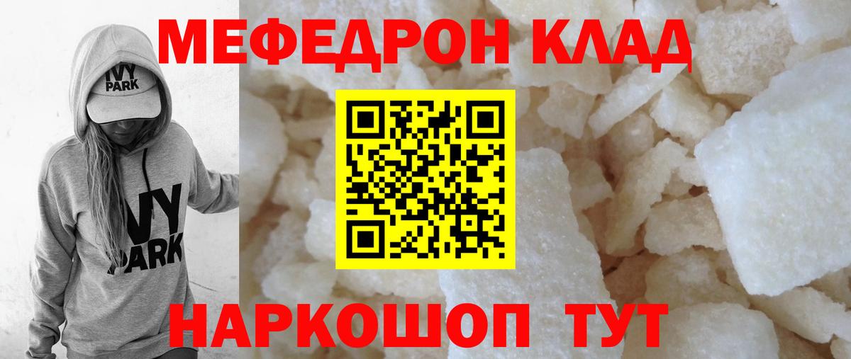 Меф мука  Мефедрон  Большой Камень  Мефедрон  Вход с VPN  Мефедрон mephedrone 