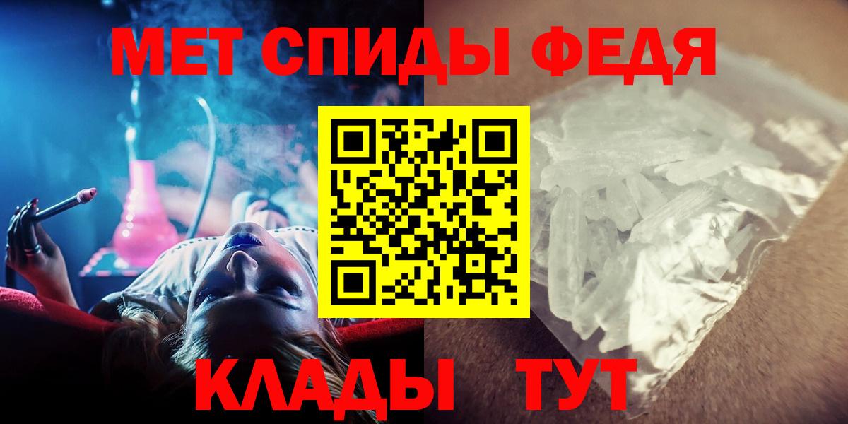 Метамфетамин пудра Большой Камень