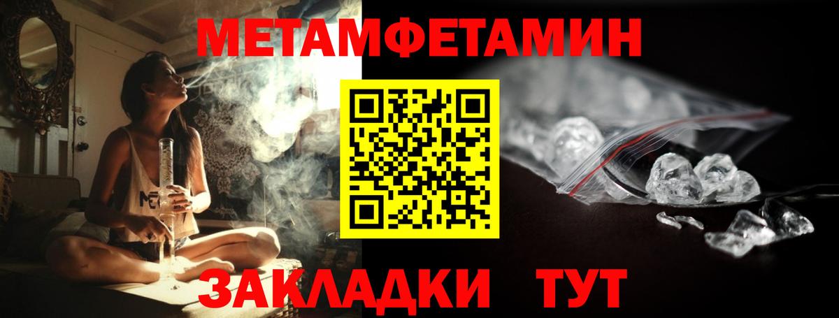 Большой Камень  Метамфетамин  Вход с VPN  Первитин Декстрометамфетамин 99.9% 