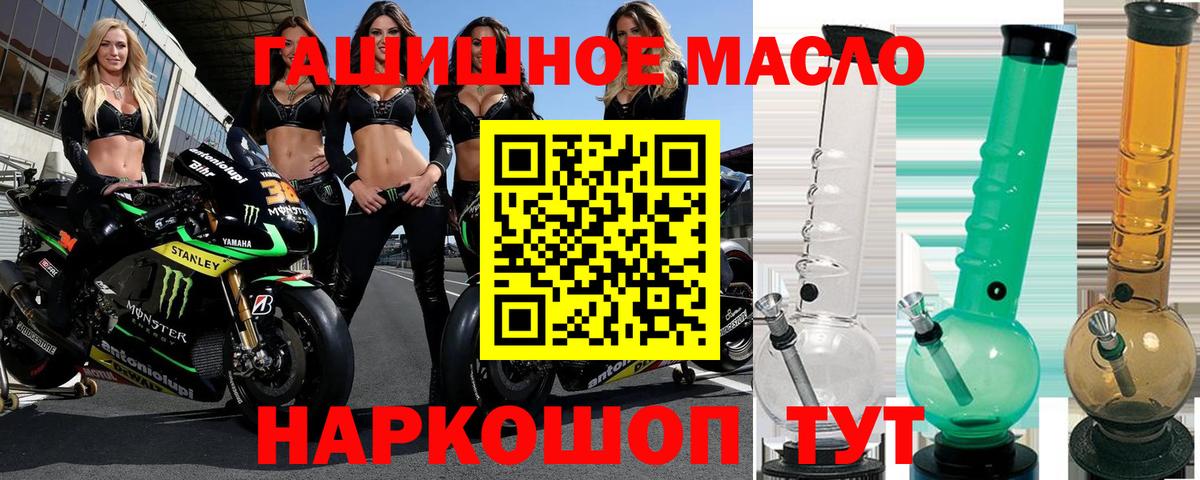Дистиллят ТГК гашишное масло  Вход с VPN  Большой Камень 